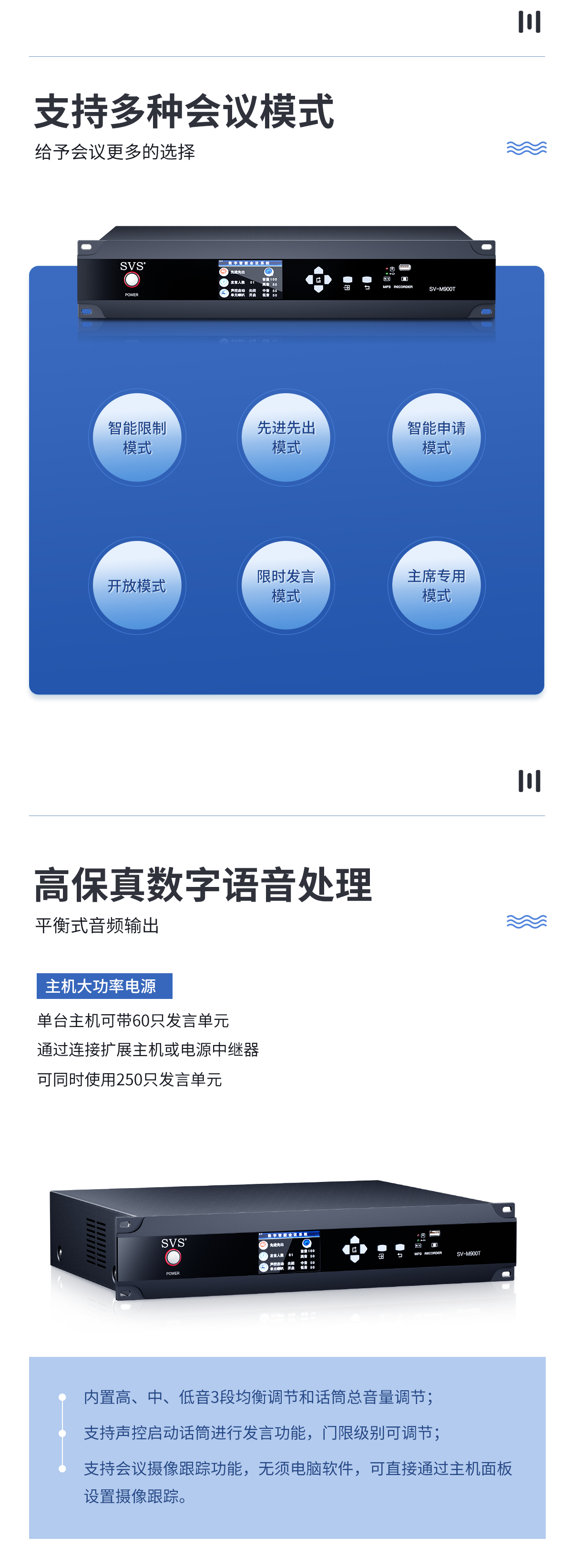 無紙化會議軟件_多媒體智能會議系統方案 無紙化會議軟件_多媒體智能會議系統方案