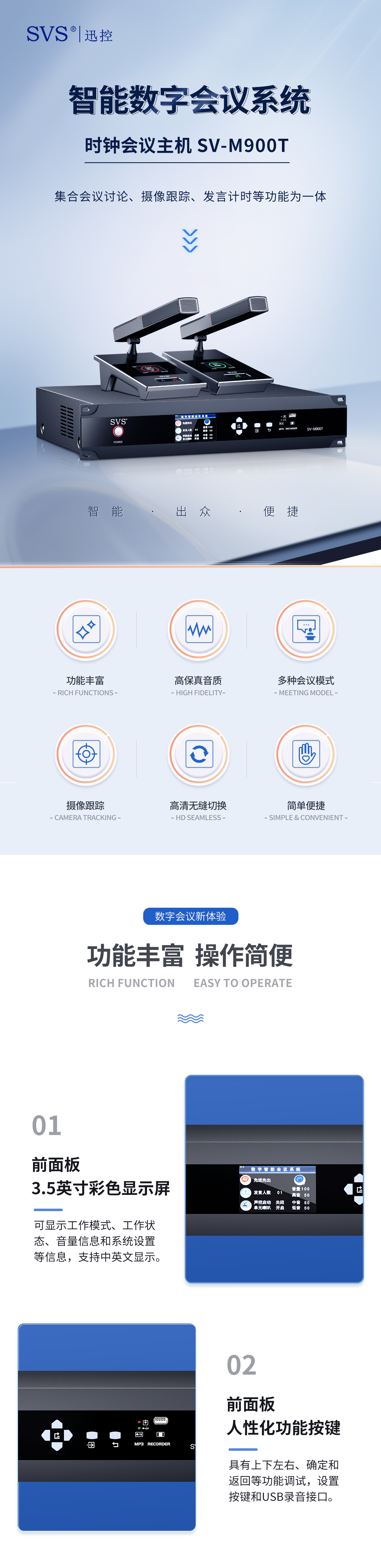 無紙化會議軟件_多媒體智能會議系統方案 無紙化會議軟件_多媒體智能會議系統方案