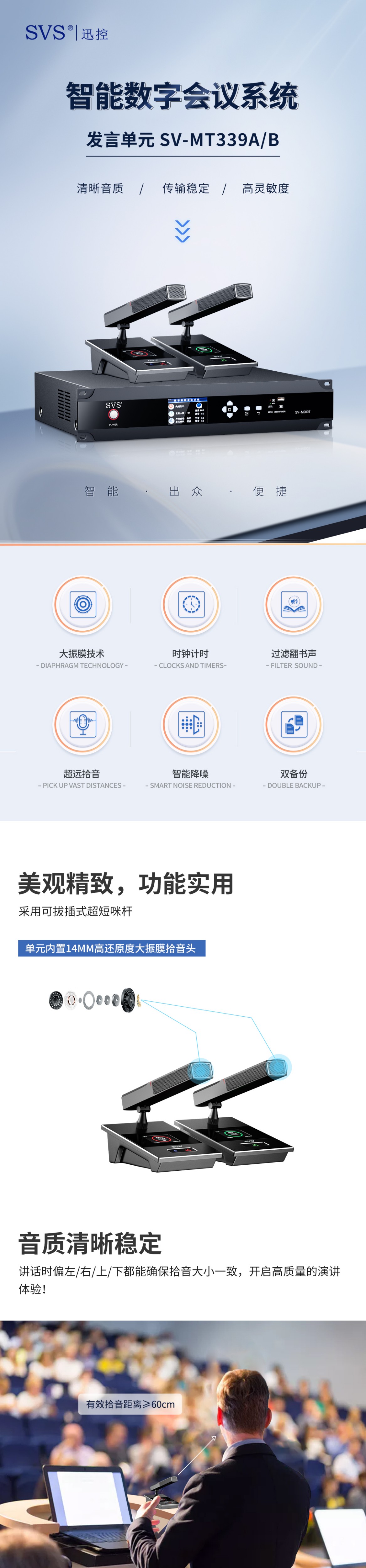 無紙化會議軟件_多媒體智能會議系統方案 無紙化會議軟件_多媒體智能會議系統方案