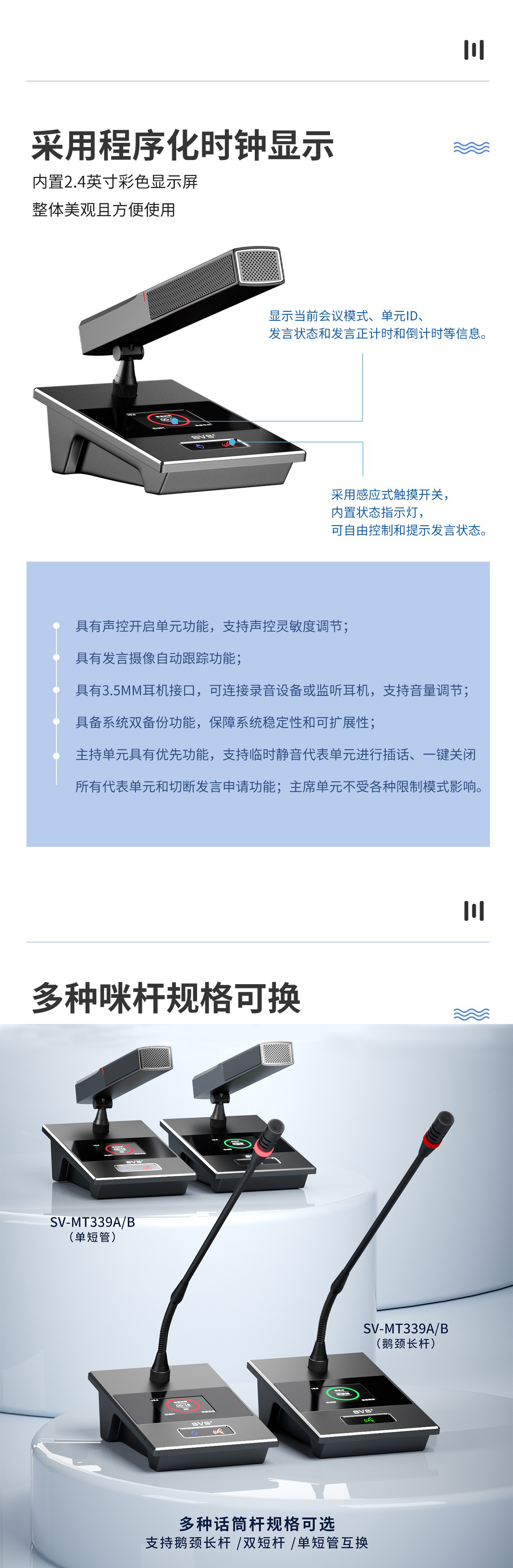 無紙化會議軟件_多媒體智能會議系統方案 無紙化會議軟件_多媒體智能會議系統方案
