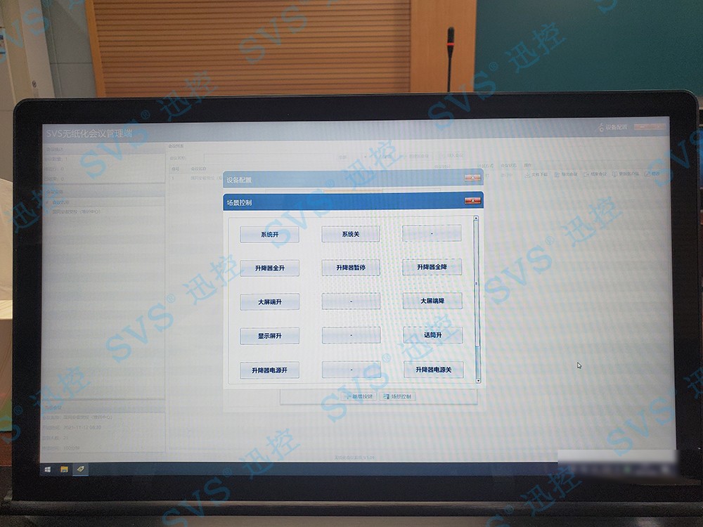 無紙化會議軟件_多媒體智能會議系統方案 無紙化會議軟件_多媒體智能會議系統方案