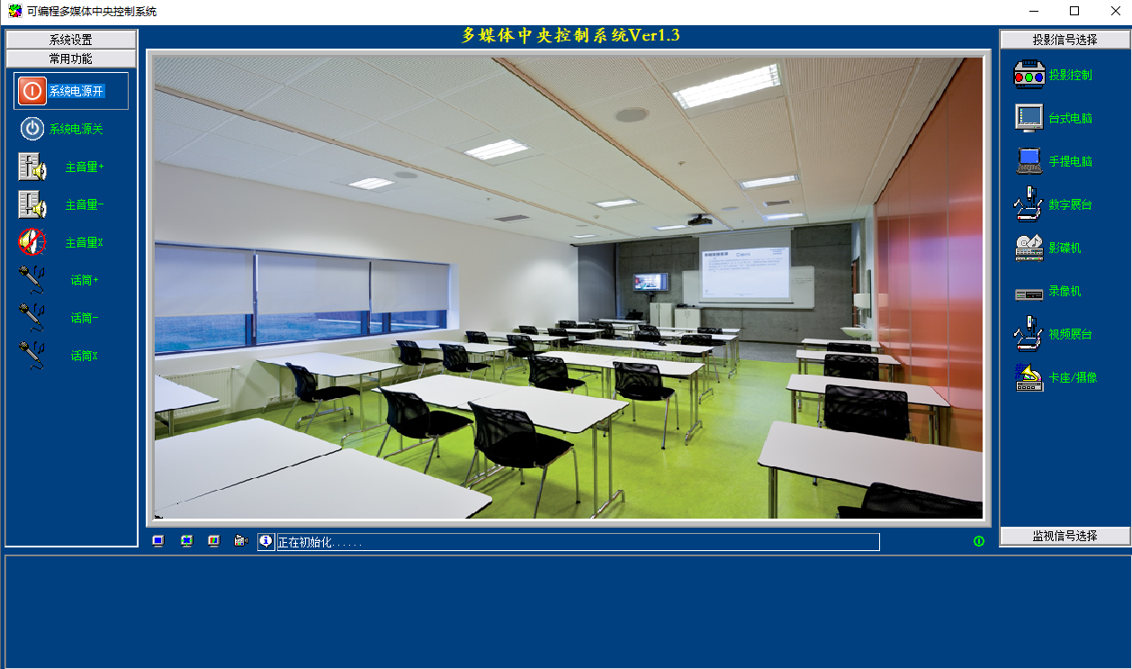 無紙化會議軟件_多媒體智能會議系統方案