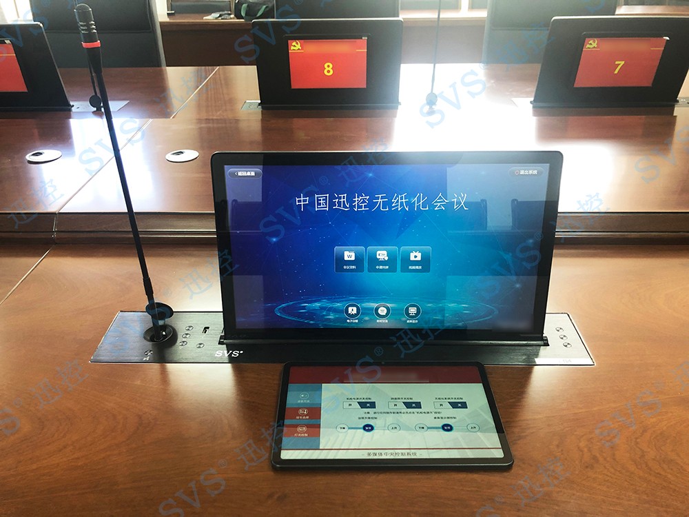 無紙化會議軟件_多媒體智能會議系統(tǒng)方案 無紙化會議軟件_多媒體智能會議系統(tǒng)方案