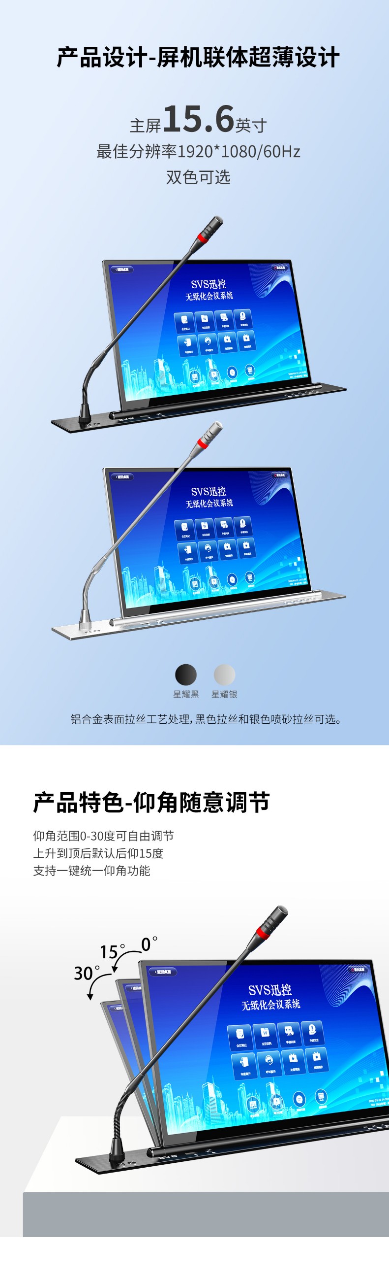 無紙化會議軟件_多媒體智能會議系統方案