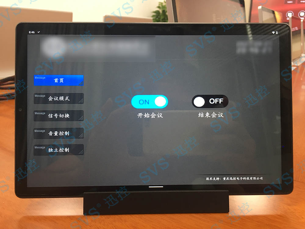 無紙化會議軟件_多媒體智能會議系統(tǒng)方案 無紙化會議軟件_多媒體智能會議系統(tǒng)方案