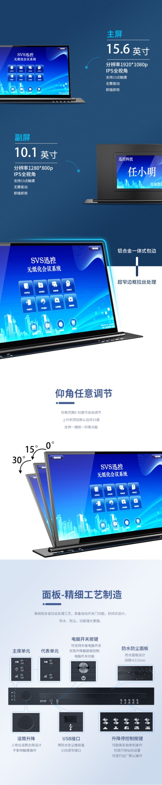 無紙化會議軟件_多媒體智能會議系統方案