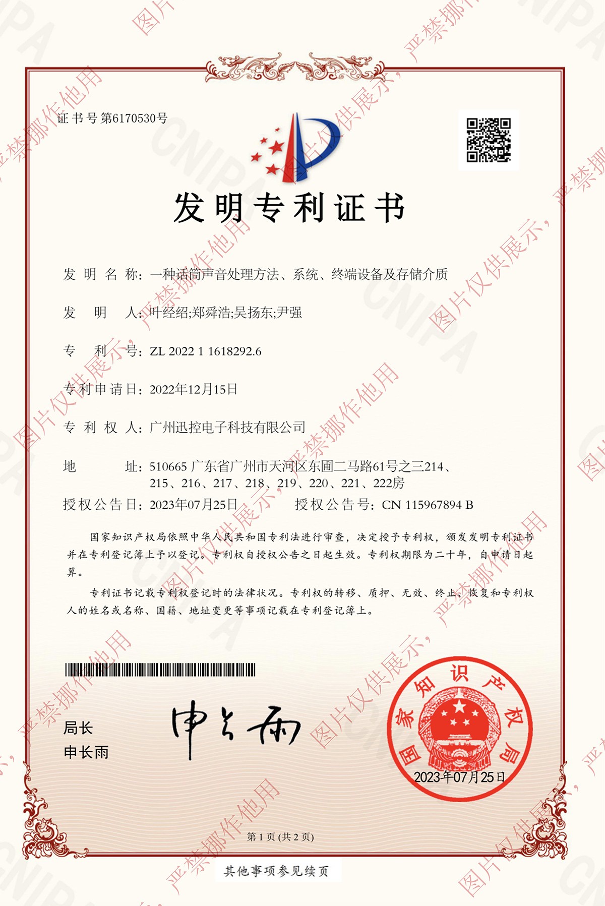 無紙化會(huì)議軟件_多媒體智能會(huì)議系統(tǒng)方案 無紙化會(huì)議軟件_多媒體智能會(huì)議系統(tǒng)方案