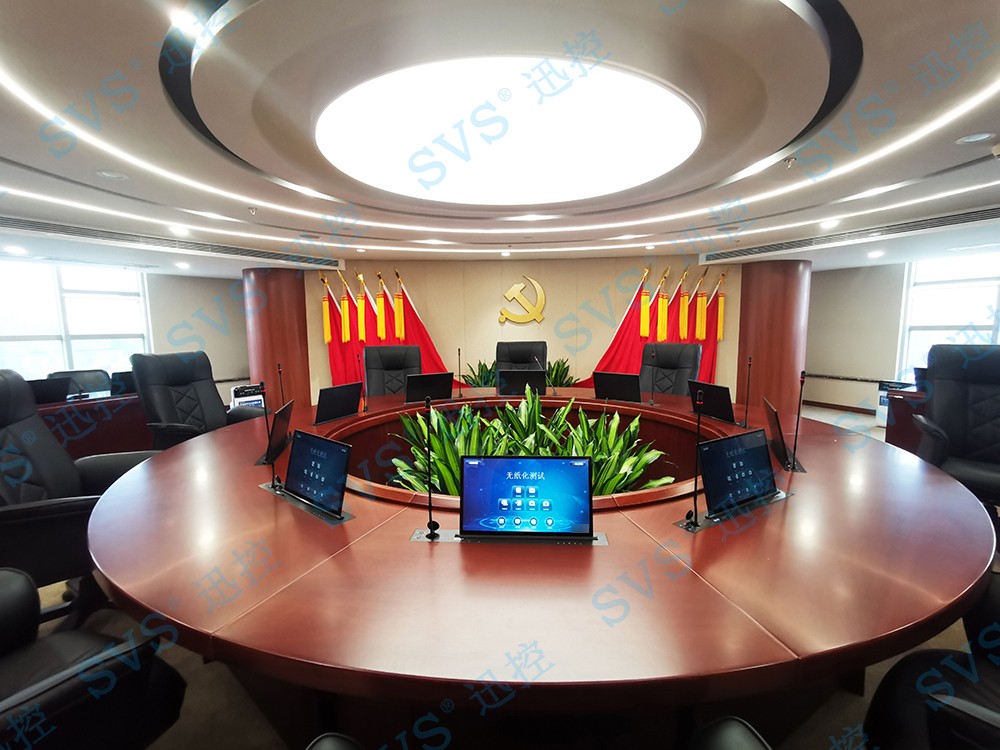 無紙化會議軟件_多媒體智能會議系統方案 無紙化會議軟件_多媒體智能會議系統方案