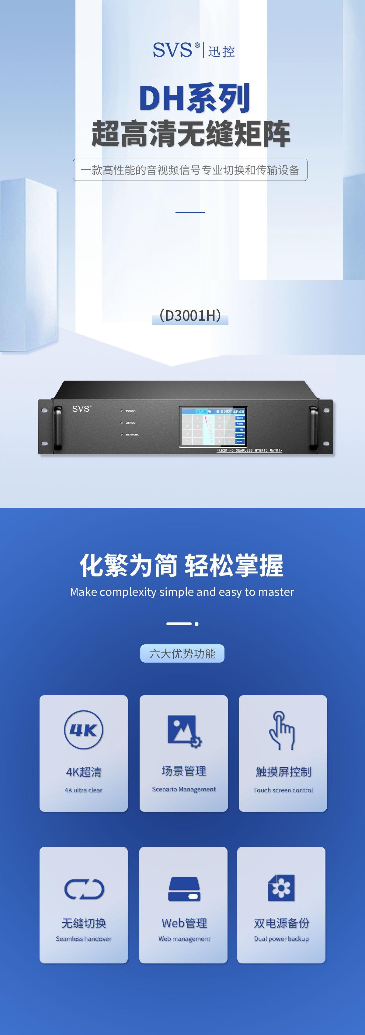 無紙化會議軟件_多媒體智能會議系統方案 無紙化會議軟件_多媒體智能會議系統方案