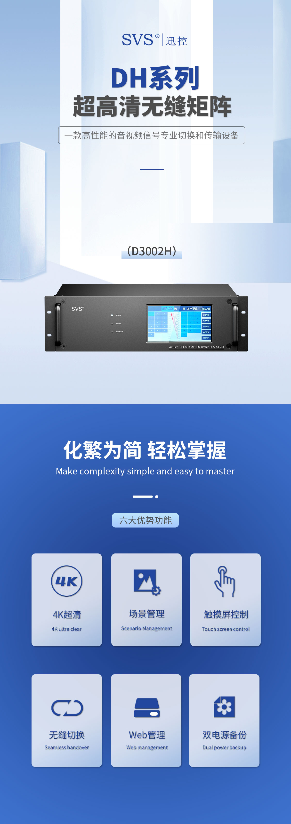 無紙化會議軟件_多媒體智能會議系統方案