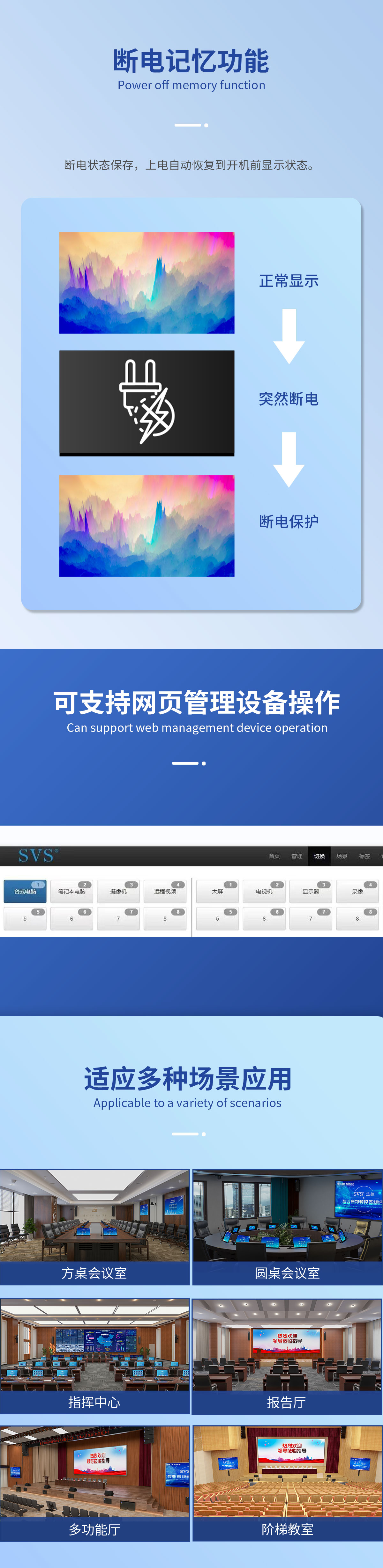 無紙化會議軟件_多媒體智能會議系統方案