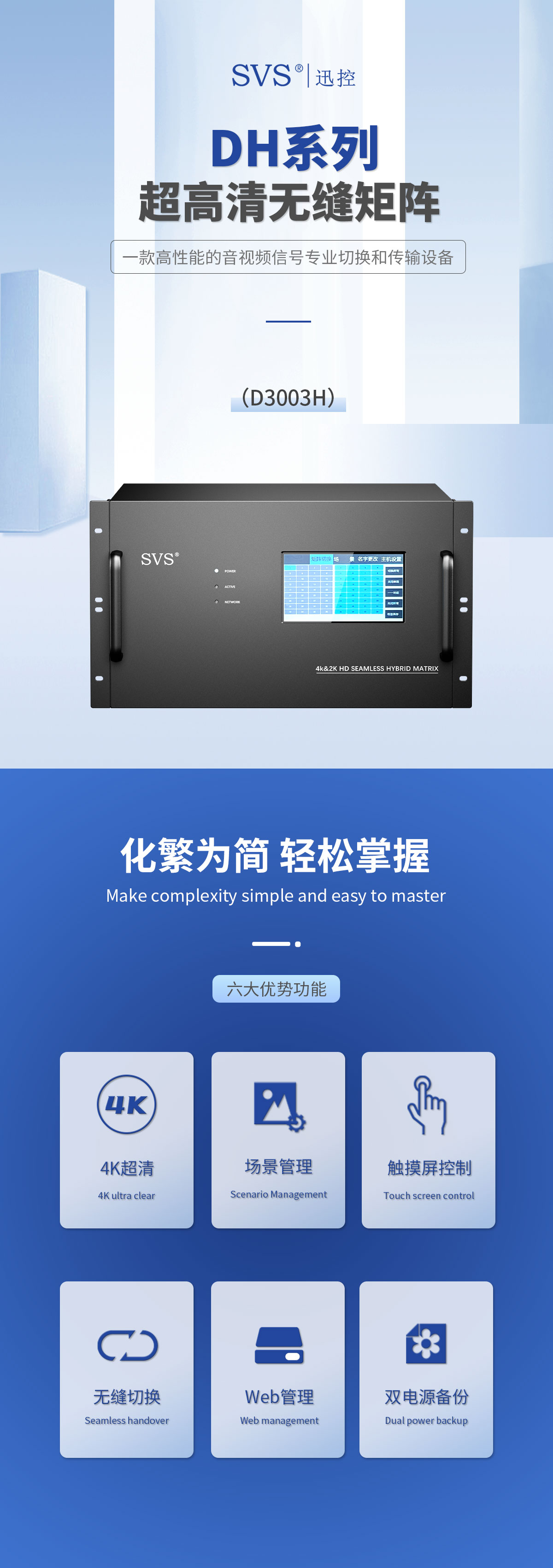 無紙化會(huì)議軟件_多媒體智能會(huì)議系統(tǒng)方案
