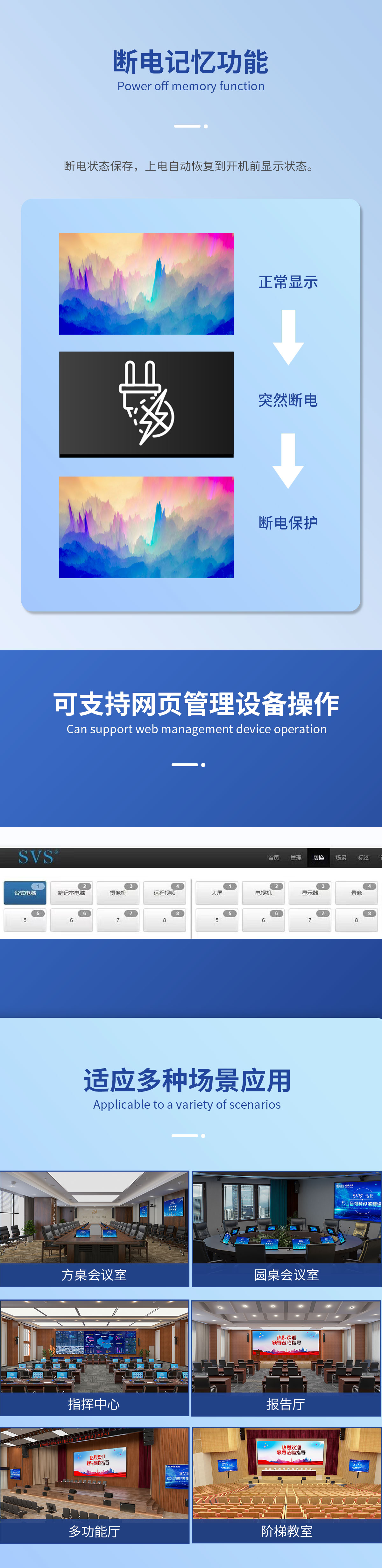 無紙化會(huì)議軟件_多媒體智能會(huì)議系統(tǒng)方案