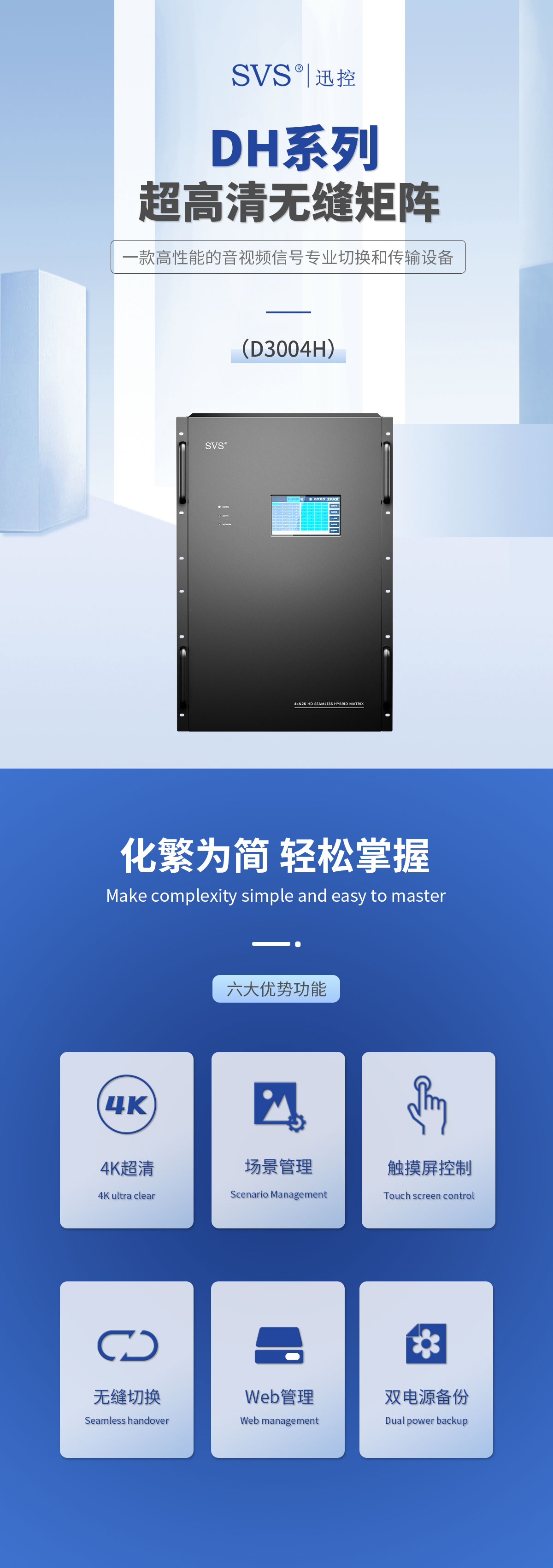 無紙化會議軟件_多媒體智能會議系統方案