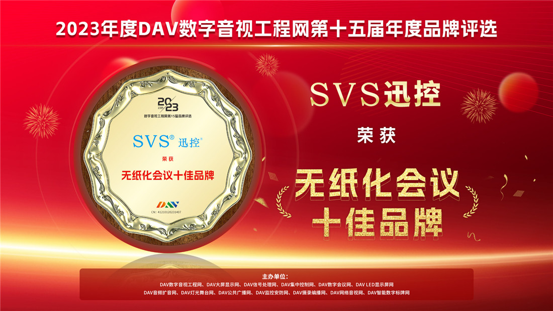 無紙化會議軟件_多媒體智能會議系統(tǒng)方案 無紙化會議軟件_多媒體智能會議系統(tǒng)方案