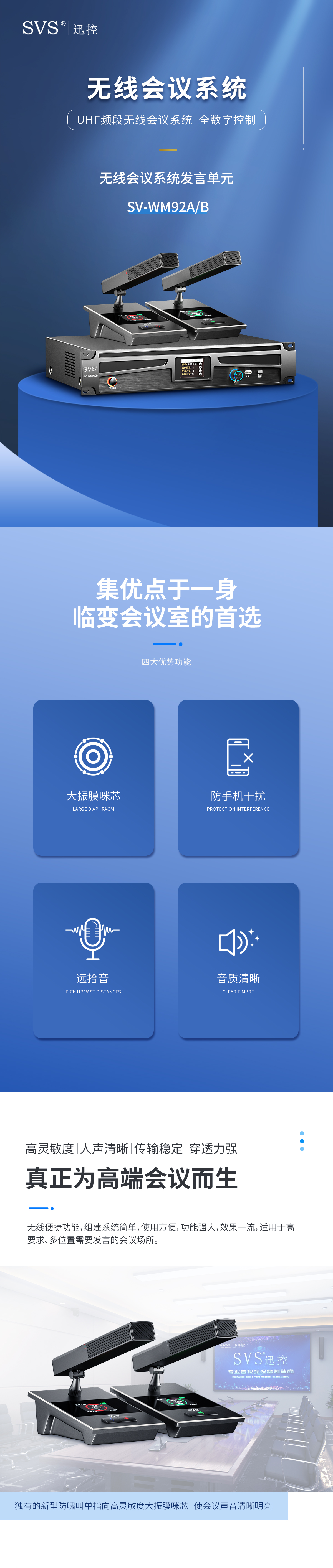 無紙化會議軟件_多媒體智能會議系統方案