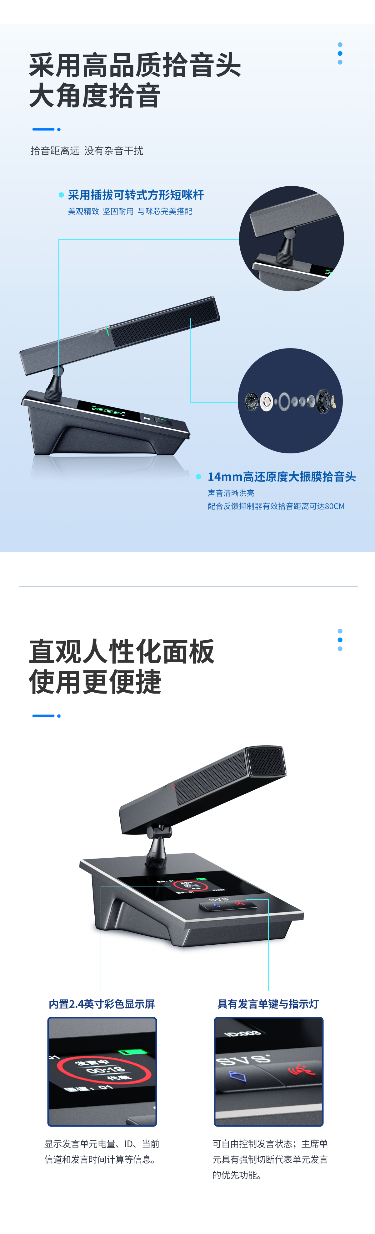 無紙化會議軟件_多媒體智能會議系統方案