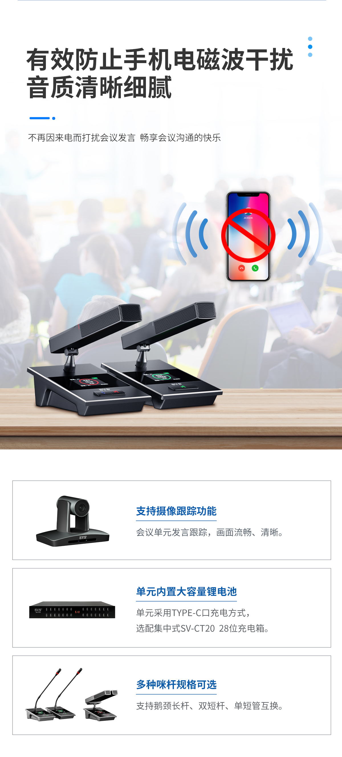 無紙化會議軟件_多媒體智能會議系統方案