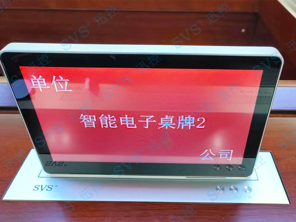 無紙化會議軟件_多媒體智能會議系統方案 無紙化會議軟件_多媒體智能會議系統方案