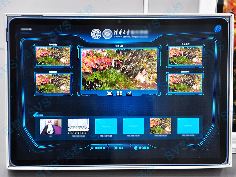 無紙化會議軟件_多媒體智能會議系統方案 無紙化會議軟件_多媒體智能會議系統方案