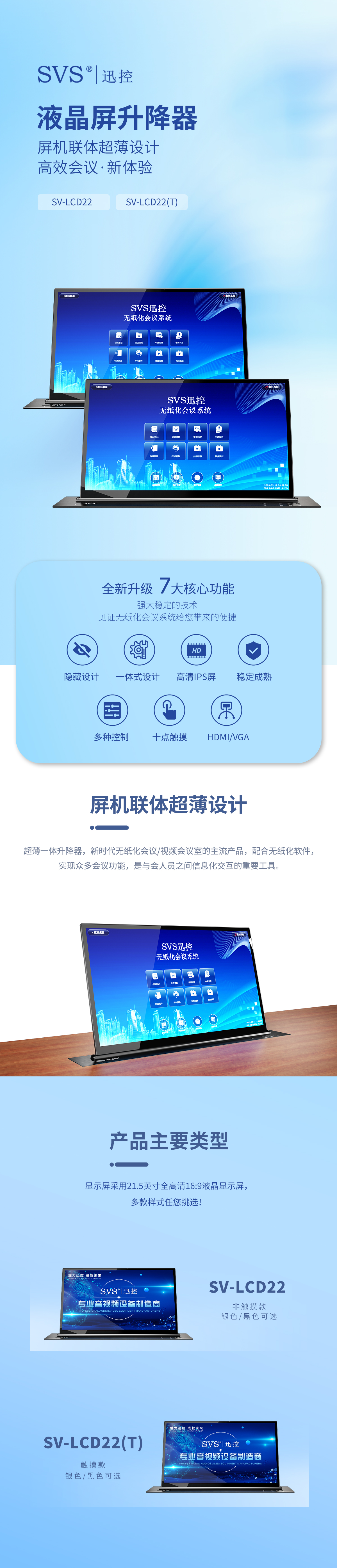 無紙化會議軟件_多媒體智能會議系統方案 無紙化會議軟件_多媒體智能會議系統方案