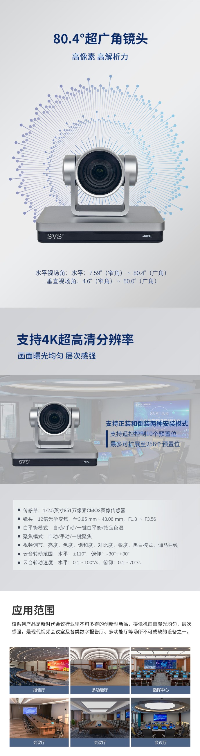無紙化會議軟件_多媒體智能會議系統方案 無紙化會議軟件_多媒體智能會議系統方案