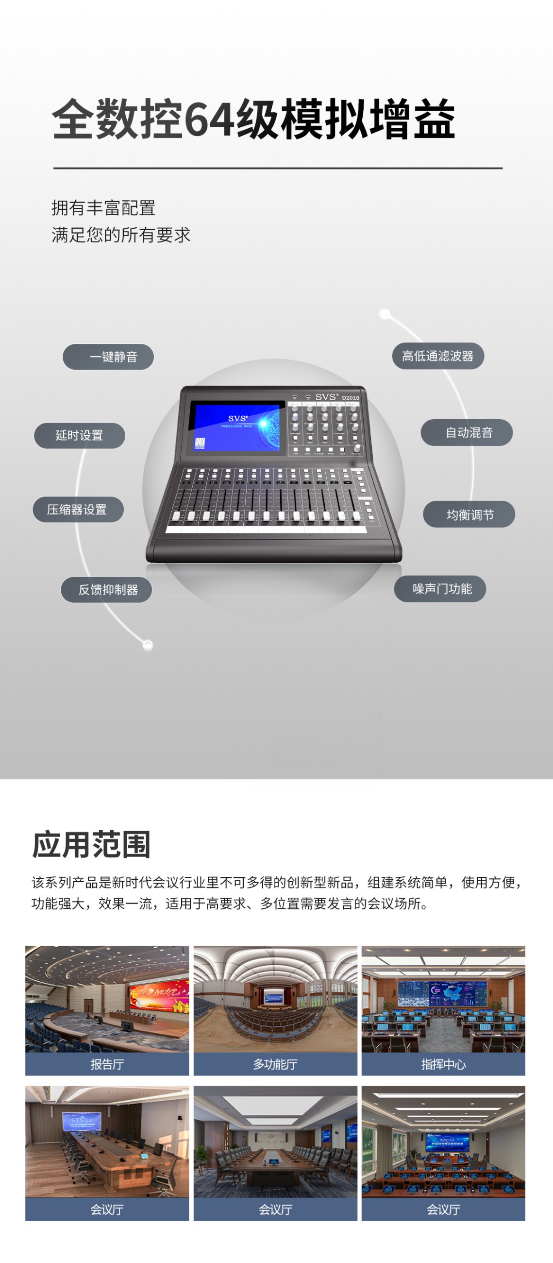 無(wú)紙化會(huì)議軟件_多媒體智能會(huì)議系統(tǒng)方案 無(wú)紙化會(huì)議軟件_多媒體智能會(huì)議系統(tǒng)方案