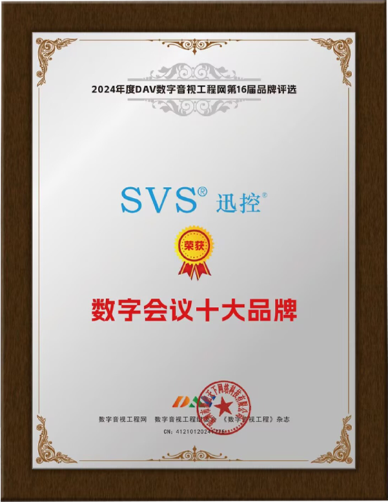 無紙化會議軟件_多媒體智能會議系統方案 無紙化會議軟件_多媒體智能會議系統方案