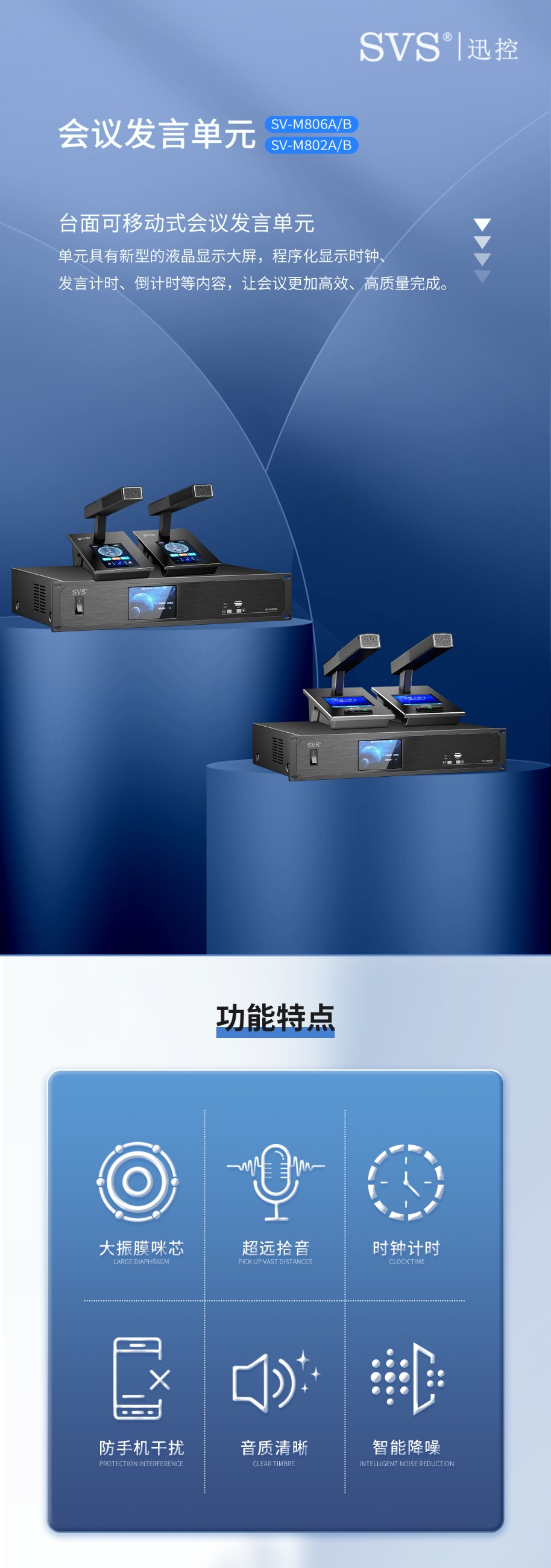 無紙化會議軟件_多媒體智能會議系統方案 無紙化會議軟件_多媒體智能會議系統方案