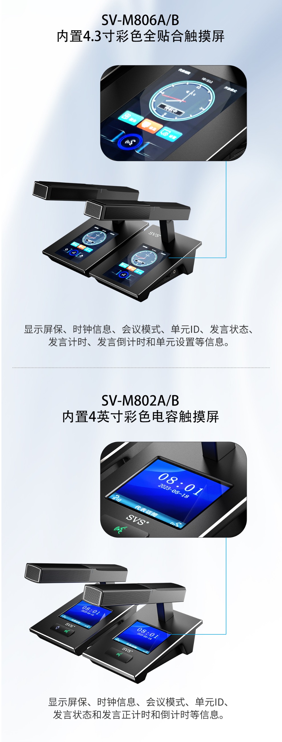 無紙化會議軟件_多媒體智能會議系統方案 無紙化會議軟件_多媒體智能會議系統方案