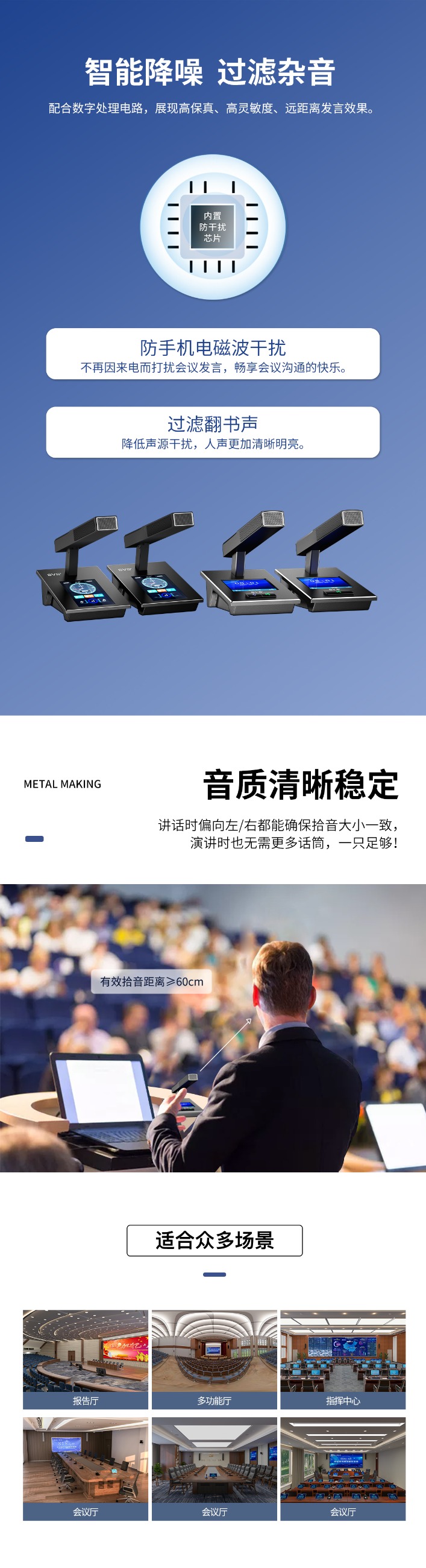 無紙化會議軟件_多媒體智能會議系統方案 無紙化會議軟件_多媒體智能會議系統方案