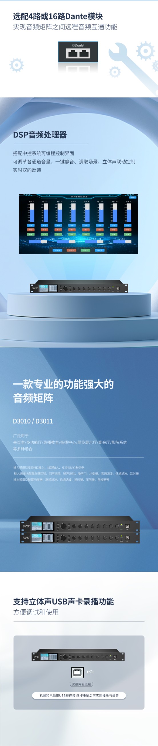 無紙化會議軟件_多媒體智能會議系統方案