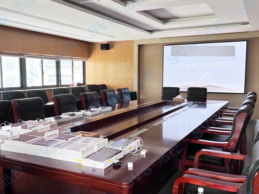 無紙化會(huì)議軟件_多媒體智能會(huì)議系統(tǒng)方案 無紙化會(huì)議軟件_多媒體智能會(huì)議系統(tǒng)方案