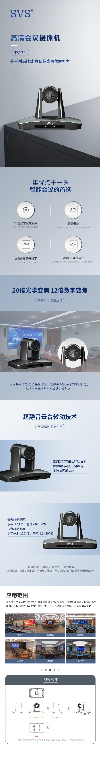 無紙化會議軟件_多媒體智能會議系統方案 無紙化會議軟件_多媒體智能會議系統方案