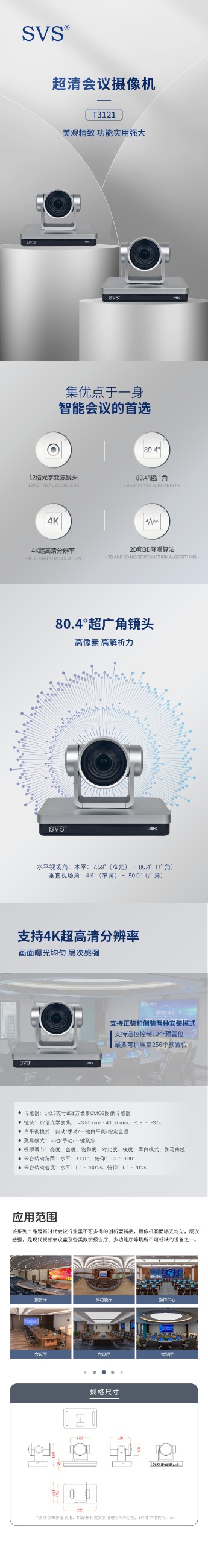 無紙化會議軟件_多媒體智能會議系統方案 無紙化會議軟件_多媒體智能會議系統方案