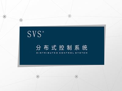 分布式控制軟件V2.81