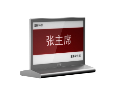 電子桌牌T716/T717