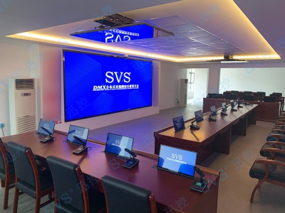 SVS為貴州省某單位打造無紙化會議室