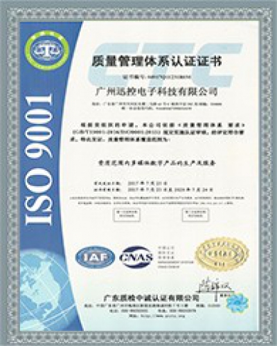 質量管理體系認證